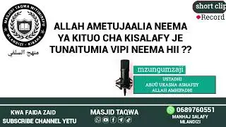 NEEMA YA KITUO CHA KISALAFY (( USTADHI ABUŪ UKASHA AMIN ALMUSTAGHAR ASHAFIIY ALLAH AMHIFADHI 