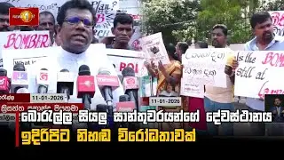 බොරැල්ල සියලු සාන්තුවරයන්ගේ දේවස්ථානය ඉදිරිපිට නිහඬ විරෝධතාවක්