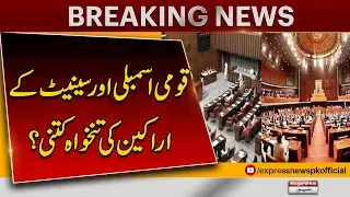 What is the Salary of Members of the National Assembly and Senate of Pakistan?