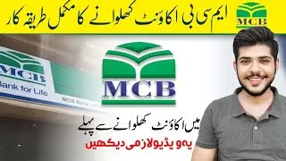 How To Create MCB Account Online, Open MCB Bank Account Online, MCB Bank Main Account Kaise Khole