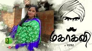 MAHAKAVI by V2S2 | PROMO | SEPTEMBER 1 TO 12 | RAGAMALIKATV EXCLUSIVE