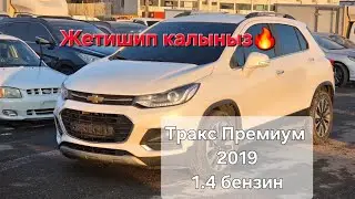 Тракс 9600$ под ключ +8210 3440 4497 