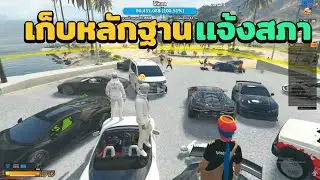 ชักนมดูไฟต์โดน MKK ยิง | GTA V FiveM | Summer City
