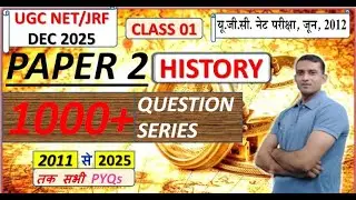 UGC NET JRF Paper 02 HISTORY II #ugcnetpaper2 #history PYQ Class 01