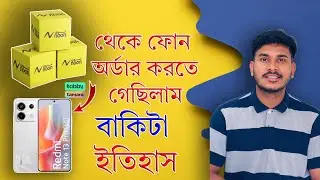 নুন থেকে ফোন অর্ডার করতে গেছিলাম বাকিটা ইতিহাস || Shopping experience Noon online Shop 
