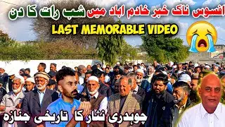 Sad news in Khadimabad |Last memorable video |Chaudhry Nisar's historic funeral prayer |Dadyal vlog