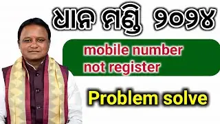 dhana mandi mobile number not register problem solve/dhana mandi token list 2024/technical gulsan/
