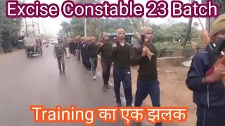 Basic Training| Bihar Excise Police Training Video