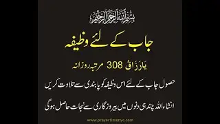 Little Blessings Hub Live Stream &mdash;🌿&ldquo;Job Ke Liye Wazifa &mdash; Rizq Ka Darwaza&rdquo;🌿