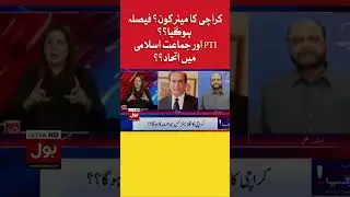 Karachi Ka Mayor Kon Faisla Hogaya? | BOL News