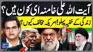 Who is Ayatollah Khamenei ? Secrets of His Life | Yasir Rashid Vlog