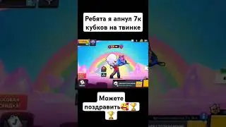 урааа🥰🏆