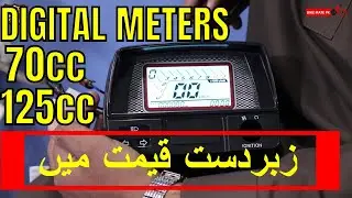 Digital Meters For 70cc And 125cc Motorcycles | LED Headlights | Bike Mate PK