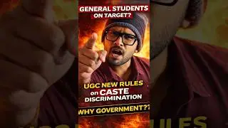 🚨 New UGC Rule Exposed!