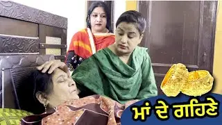 ਨੂੰਹ ਲੋਹੇ ਦੀ - ਨਣਦ ਸੋਨੇ ਦੀ  | Mr Mrs Devgan | Harminder Mindo | Manpreet Birdi | New Movie 2023