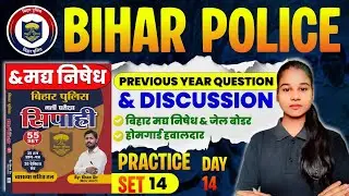 Set No 14 | Madhya Nishedh Previous Year Question Khan Sir | Bihar Police Previous Year Question