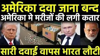 India Strikes Back 🇮🇳 | अमेरिका को दवाओं की सप्लाई बंद, US Pharma Crisis शुरू!