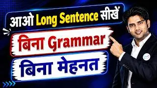 English Speaking Practice की Youtube पे इससे अच्छी Video नहीं मिलेगी।