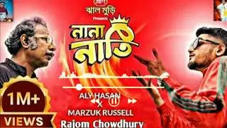 নানা নাতি - Nana Nati by Aly Hasan x Marzuk Russell | Bangla rap 2024 | Rajon Chowdhur |Nana nati DJ