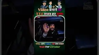 Video बनाने पर TTE साहब हुए गुस्सा 🥺 Are Passengers Allowed to Record?