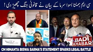 Assam Political Row: CM Himanta Biswa Sarma’s Statement Sparks Legal Battle | BADI KHABAR | 29-01-26