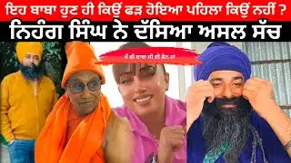 swami shankra anand dham talwandi wala te singh hoya live