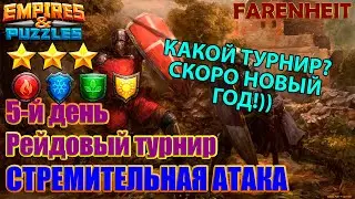 ПОЛУЧАЕТСЯ ЭТО САМЫЙ ПРОВАЛЬНЫЙ ВЫКУП? Empires & Puzzles