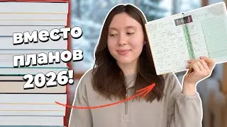 КНИЖНОЕ БИНГО 2026 ✨ Я отказалась от планов на чтение на год