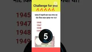 1 rupee question, Indian currency | Important Gk question #bank #currency #trending #facts #money