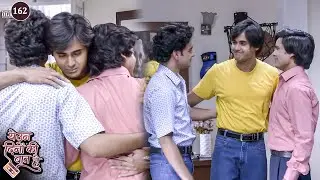 समीर ने बोला उसके दोस्तों को अलविदा | Yeh Unn Dinon Ki Baat Hai | Full Episode 162