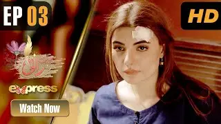 Pakistani Drama | Mein Rani  - Episode 3 | Zainab Jamil, Aysha Khan, Nazil Mirza | ET1 | Express TV