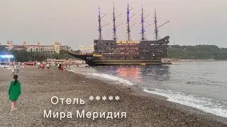 Отель 5* Мира Меридия (Турция, Алания)