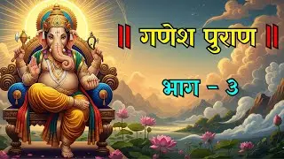 Ganesh Puran Part 3: The Fury of Parvati - The Birth of Gajmukh Ganesh | Ganesh story