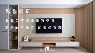 30坪新成屋開箱！玄關隱私、神級收納與掃地機器人家位，設計細節全解析｜艾迪設計 AIIDEE