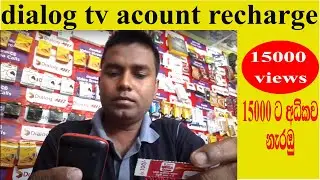dialog tv account  recharge sinhalen {USSD/CALL}