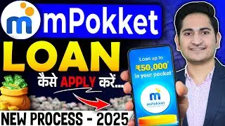 Mpokket se kaise loan le 2025 | mpokket loan | m pocket money loan app |  mpokket Loan App - Guide