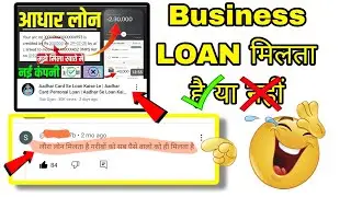 Bank se loan lene ka sahi tarika || Mudra loan kaise milega bina jhanjhat ke || business #loan 