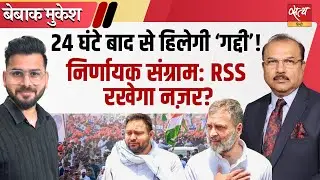 Why Congress Says Bihar Yatra Will Be a Milestone for Democracy