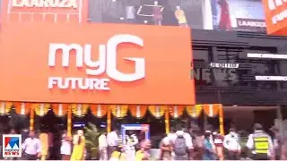 ഗൃഹോപകരണങ്ങള്&zwj;ക്കും ഡിജിറ്റല്&zwj; ഗാഡ്ജറ്റുകള്&zwj;ക്കും വമ്പിച്ച ഓഫറുകളുമായി മൈ ജി|My G Showroom