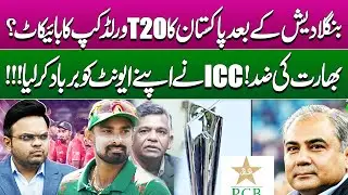 PCB Takes Big Decision After Bangladesh Announced Not Participate in ICC T20 World Cup 2026