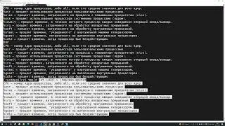 Bash EOF конец файла | Fedora Linux 40