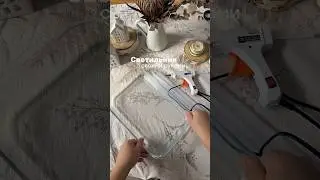 #ручнаяработа #мастеркласс #хобби #творчество #хендмейд #chandelier #украшаемдом #lampshade #crafts