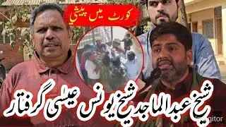 MIM ke sabit corporator Sheikh Abdul Majid Sheikh Yunus Isha girftar code mein desi