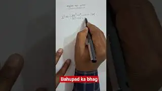 Bahupad ka bhag #bahupadkabhag #trending #maths