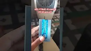 Dynapar Qps Lotion Use Dose Details in hindi #doctor #skincare #bodycare #lotion #dynapar #medicine