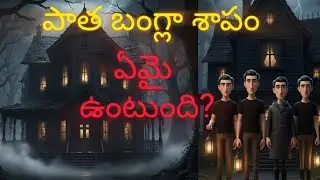 The curse of the old Bungalow|| horror story || kids story✨💫