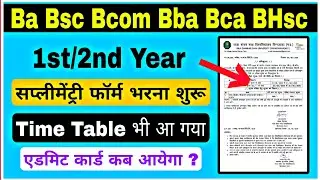 College Supplimentry Exam form/Time Table 2025 ba Bsc Bcom Bba supplimentry exam kab honga/timeTable