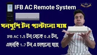 IFB AC Remote System : টন ও পরিবর্তন করা যায় এই IFB AC তে 🙄 #youtubevideo #viralvideo