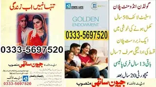State Life Insurance Job | State Life Insurance Agent Commission | State Life Insurance Jobs