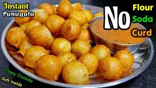 Instant punugulu - snacks